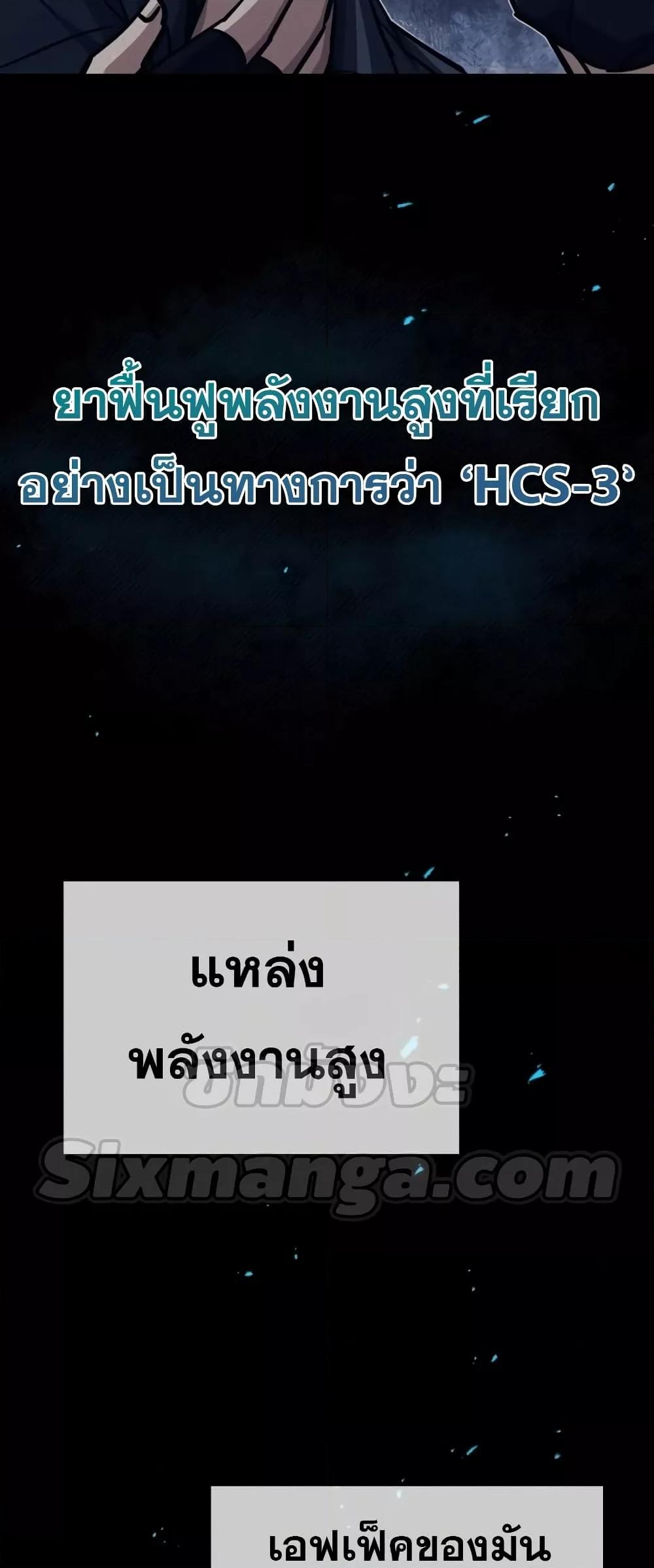 Genius of the Unique Lineage อัจฉริยะนอกคอก ตอนที่ 43 page 67