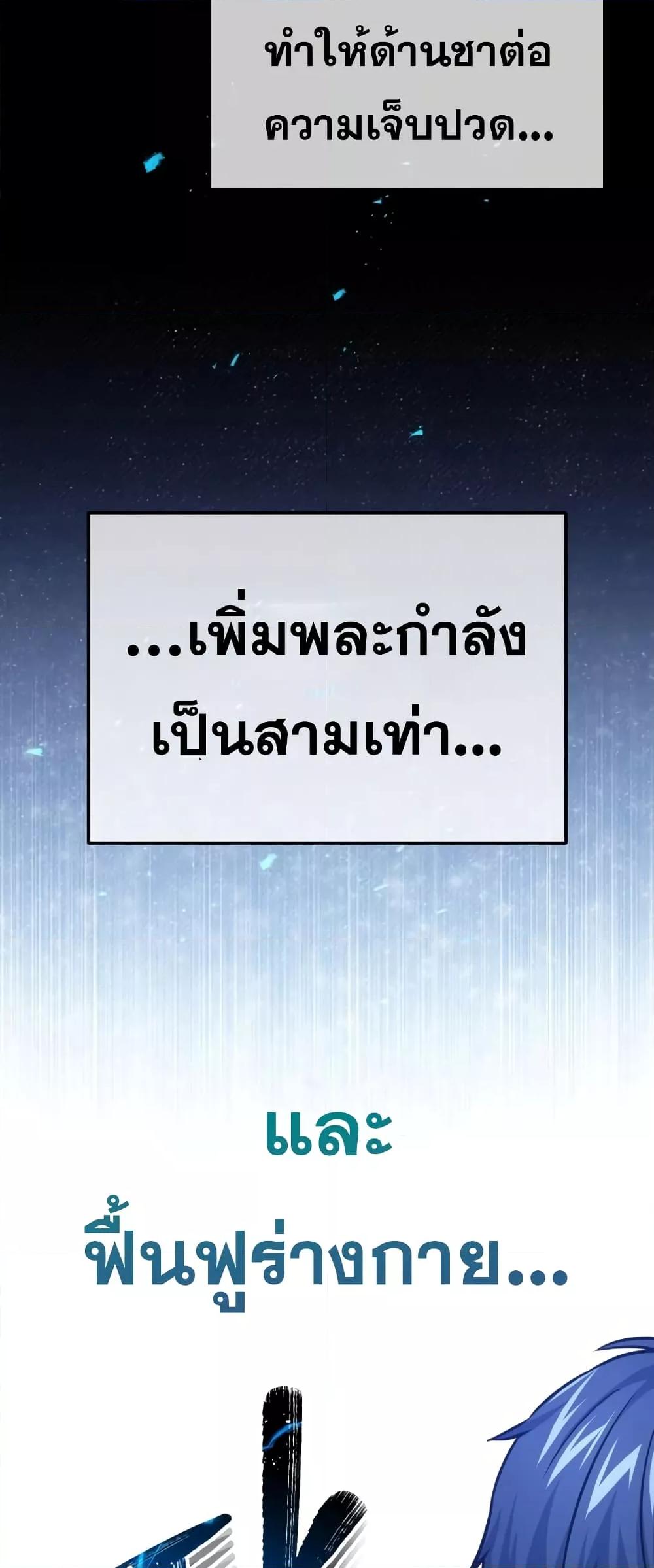 Genius of the Unique Lineage อัจฉริยะนอกคอก ตอนที่ 43 page 68