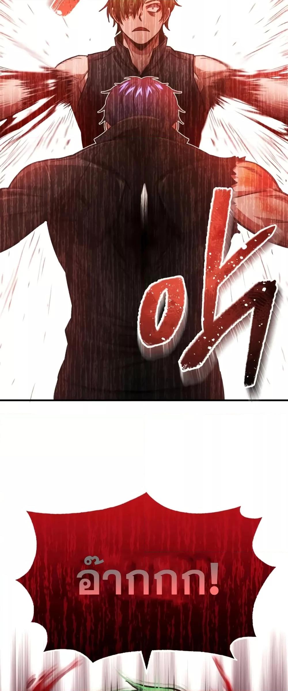 Genius of the Unique Lineage อัจฉริยะนอกคอก ตอนที่ 43 page 73