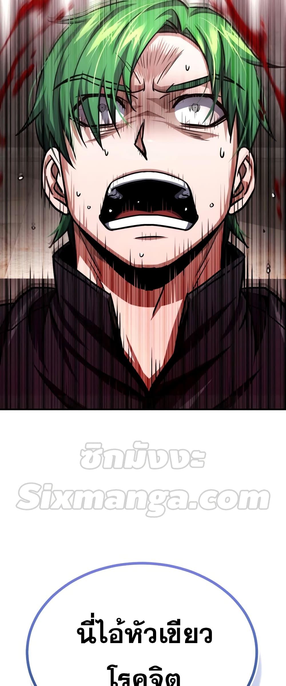 Genius of the Unique Lineage อัจฉริยะนอกคอก ตอนที่ 43 page 74