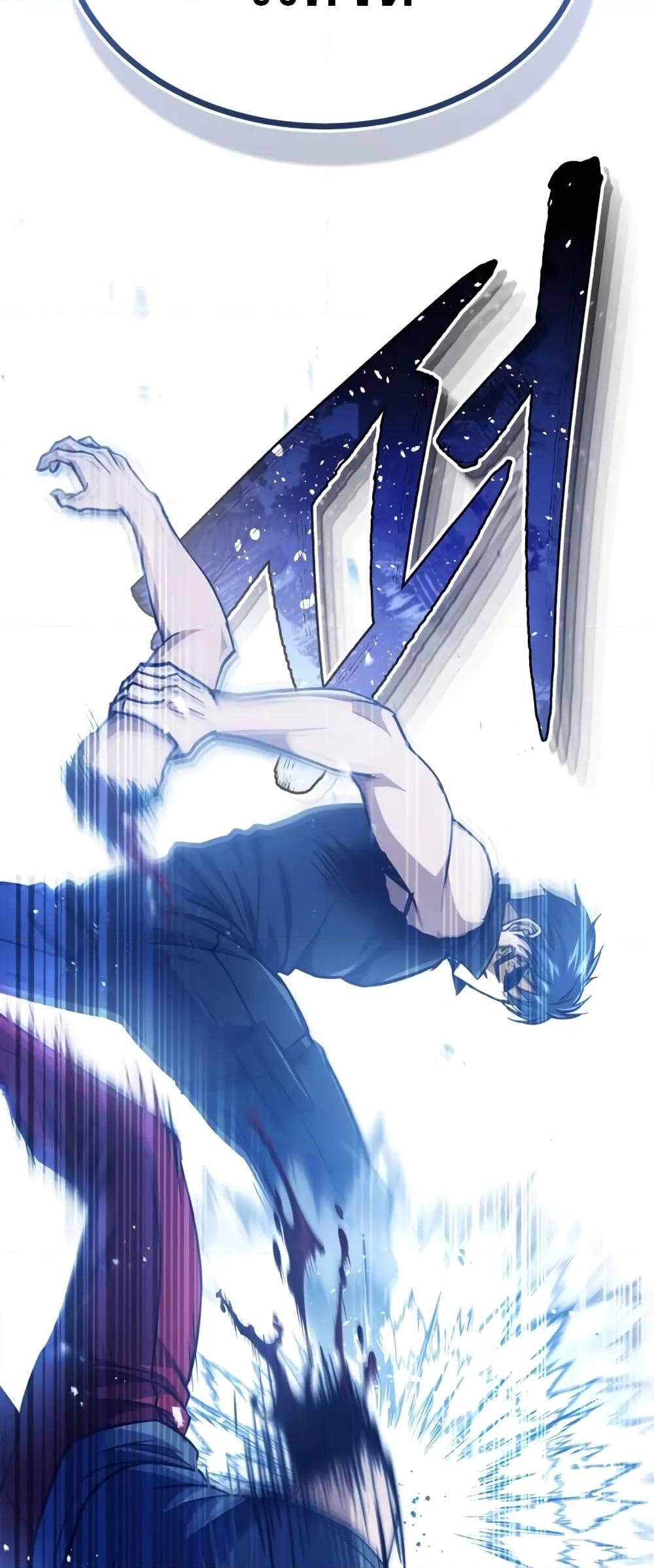 Genius of the Unique Lineage อัจฉริยะนอกคอก ตอนที่ 43 page 75