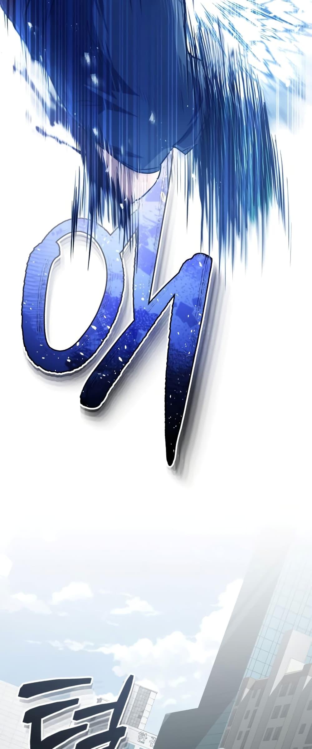 Genius of the Unique Lineage อัจฉริยะนอกคอก ตอนที่ 43 page 76