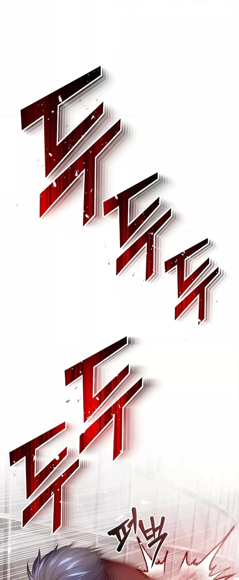 Genius of the Unique Lineage อัจฉริยะนอกคอก ตอนที่ 44 page 1