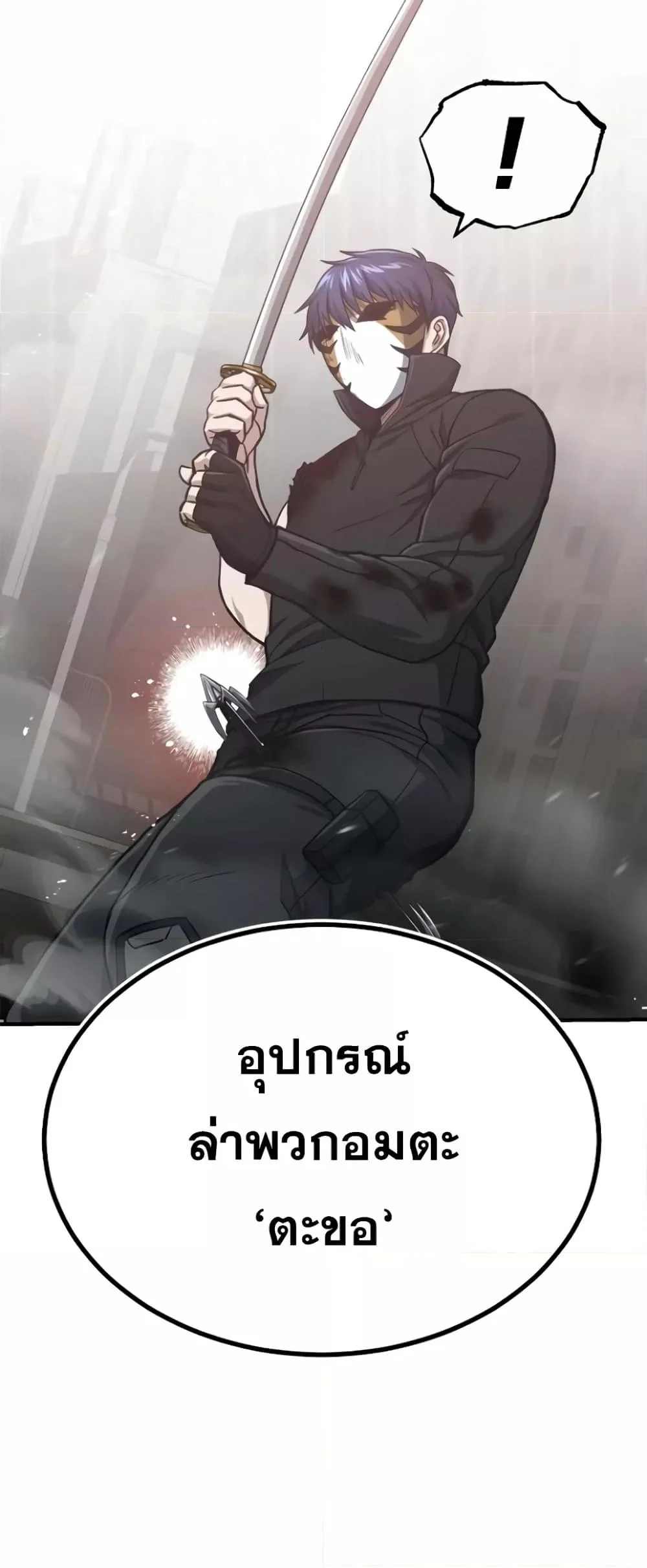 Genius of the Unique Lineage อัจฉริยะนอกคอก ตอนที่ 44 page 11