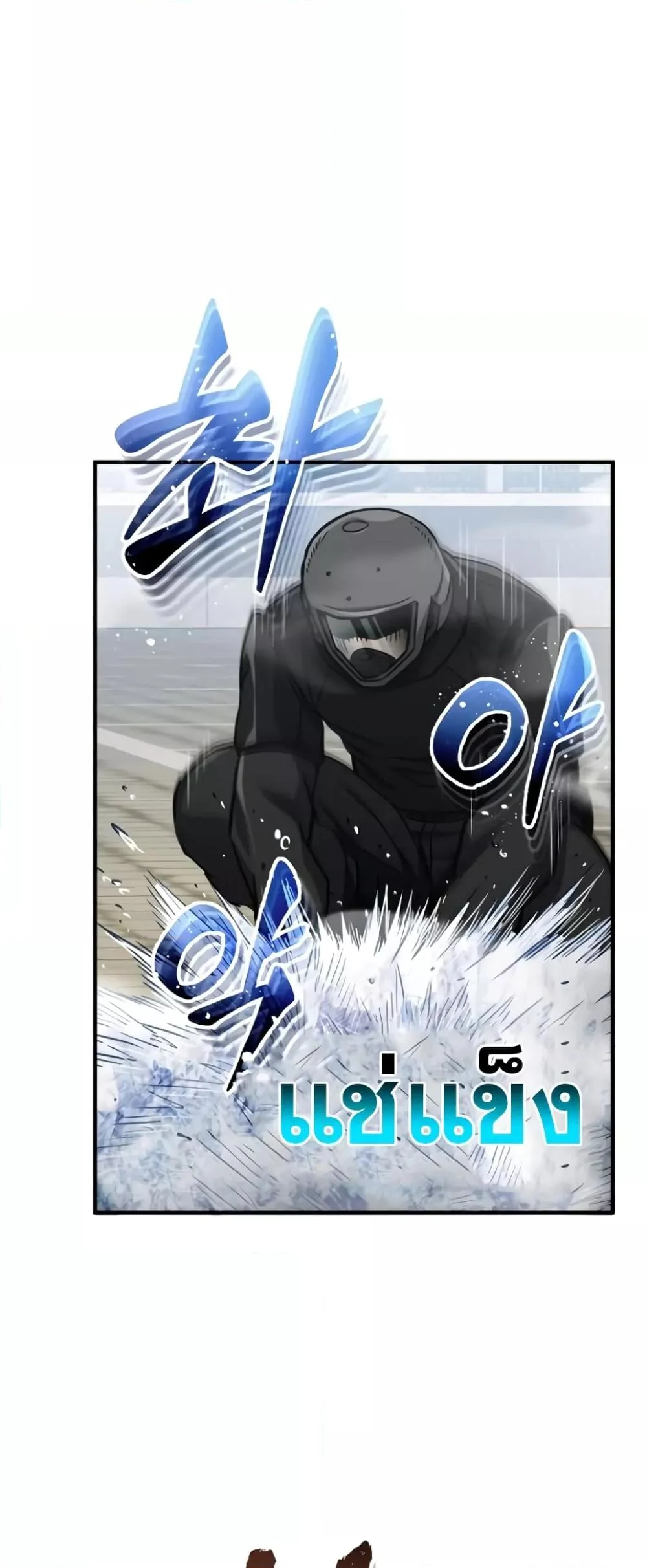 Genius of the Unique Lineage อัจฉริยะนอกคอก ตอนที่ 44 page 18