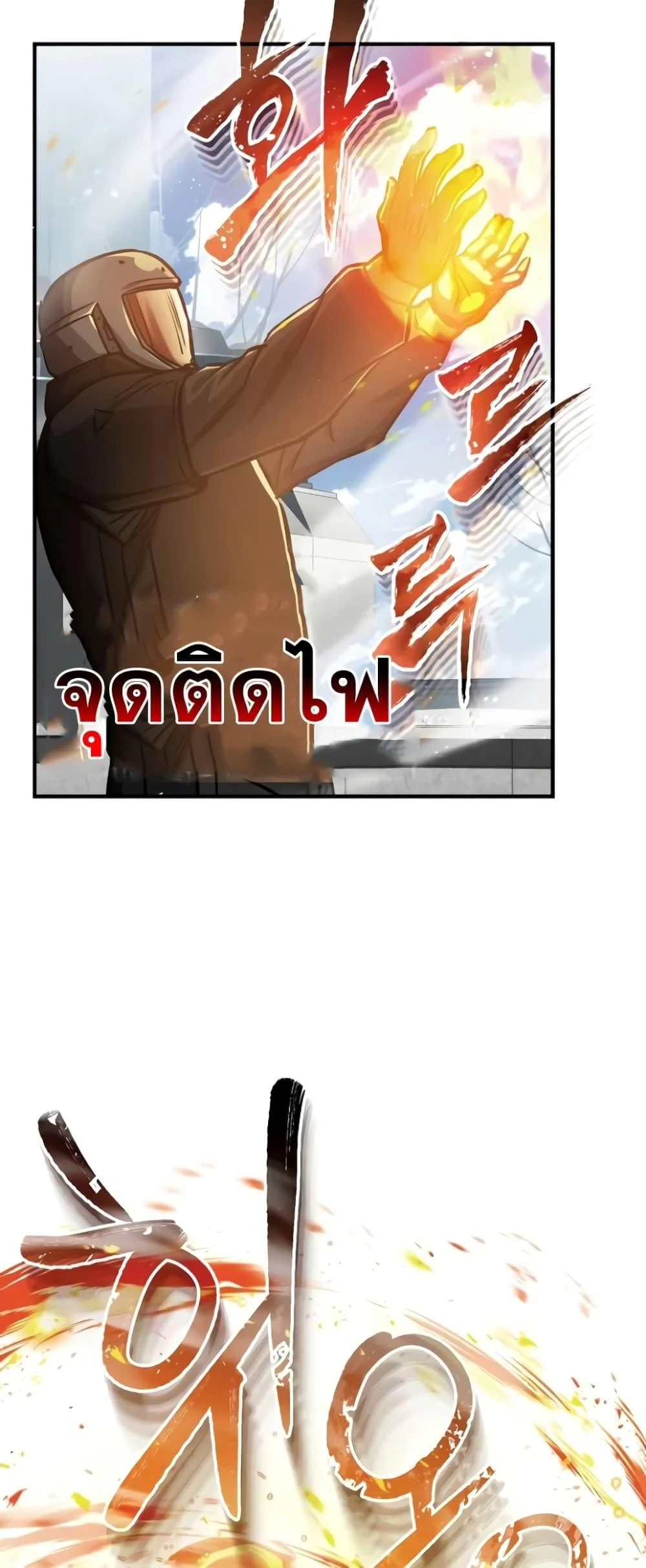 Genius of the Unique Lineage อัจฉริยะนอกคอก ตอนที่ 44 page 19