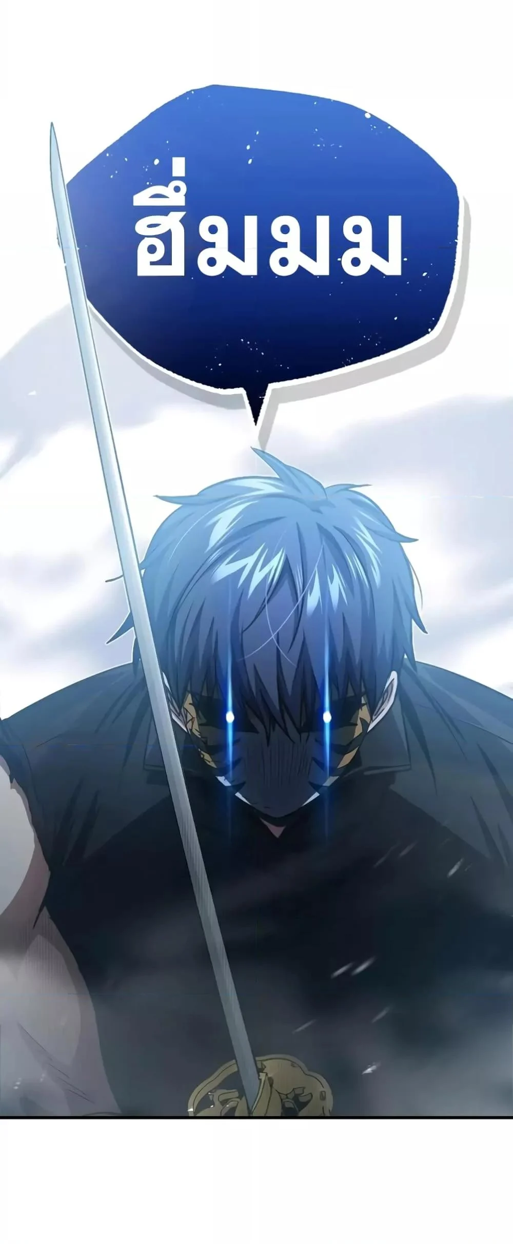 Genius of the Unique Lineage อัจฉริยะนอกคอก ตอนที่ 44 page 25