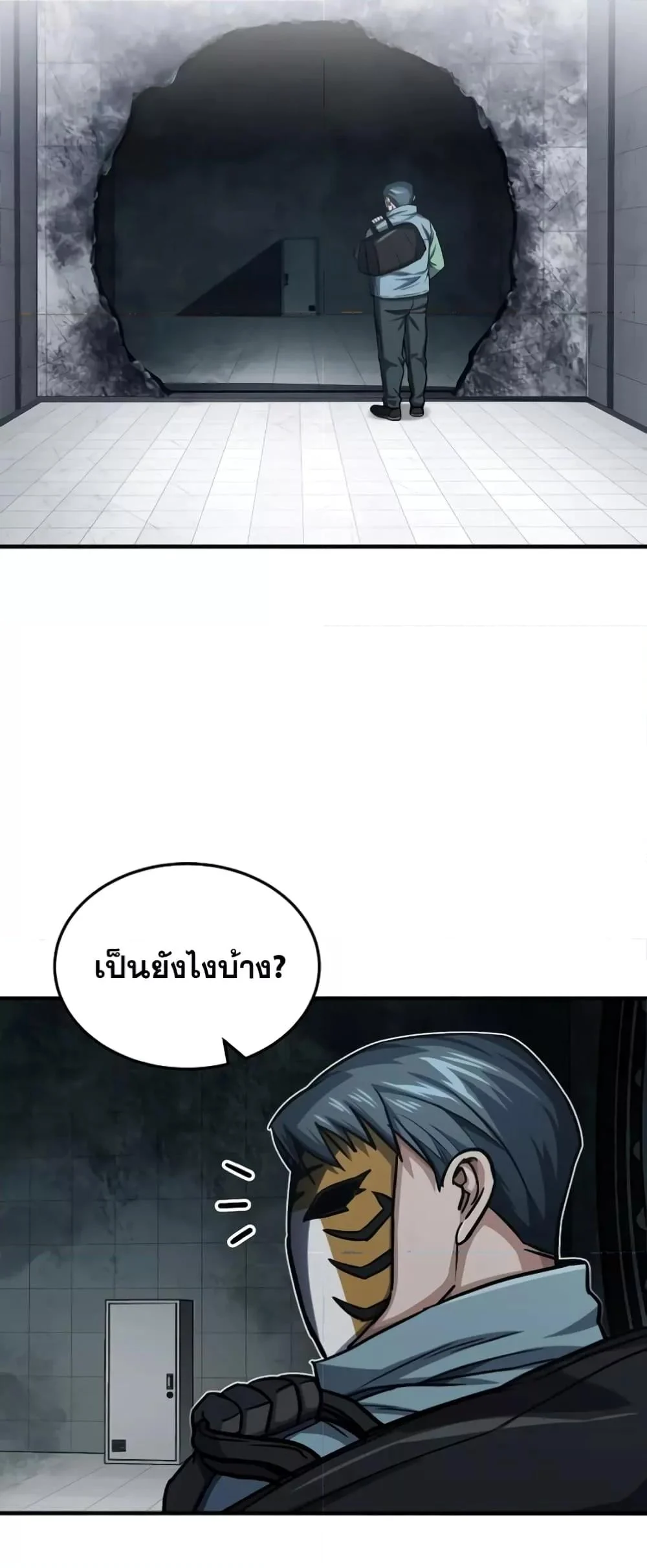 Genius of the Unique Lineage อัจฉริยะนอกคอก ตอนที่ 44 page 27