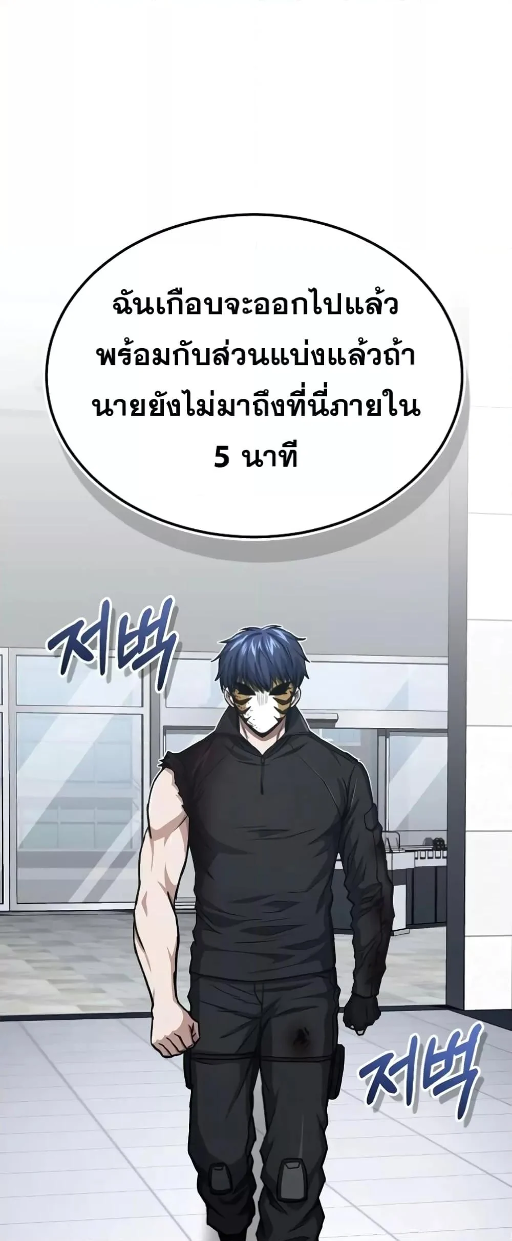 Genius of the Unique Lineage อัจฉริยะนอกคอก ตอนที่ 44 page 28