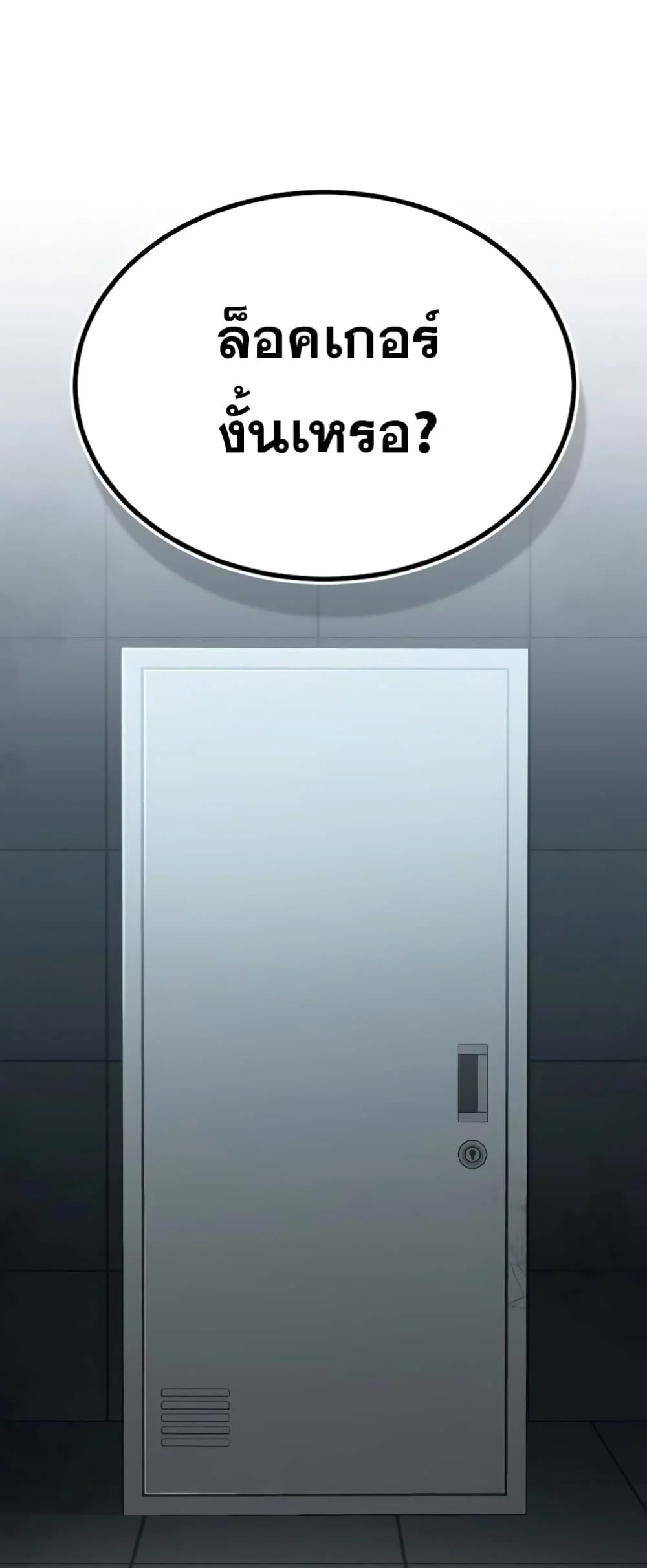 Genius of the Unique Lineage อัจฉริยะนอกคอก ตอนที่ 44 page 32