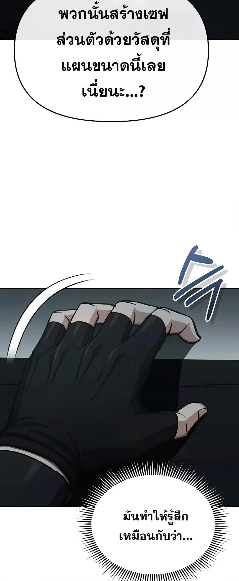 Genius of the Unique Lineage อัจฉริยะนอกคอก ตอนที่ 44 page 34