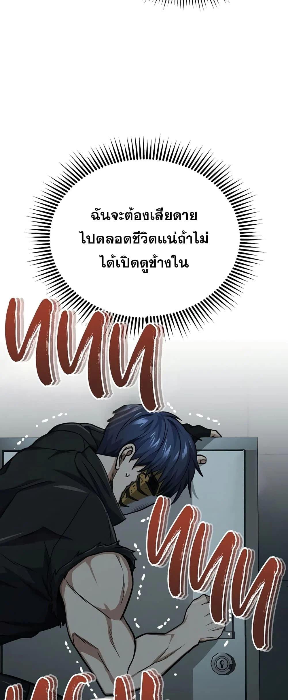 Genius of the Unique Lineage อัจฉริยะนอกคอก ตอนที่ 44 page 35