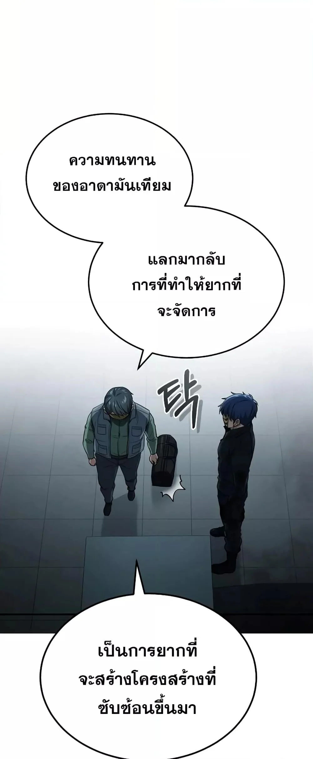 Genius of the Unique Lineage อัจฉริยะนอกคอก ตอนที่ 44 page 38