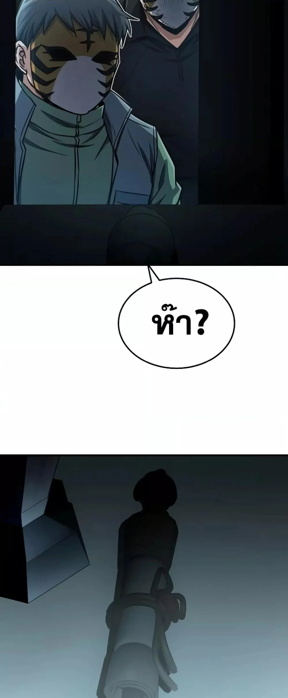 Genius of the Unique Lineage อัจฉริยะนอกคอก ตอนที่ 44 page 43