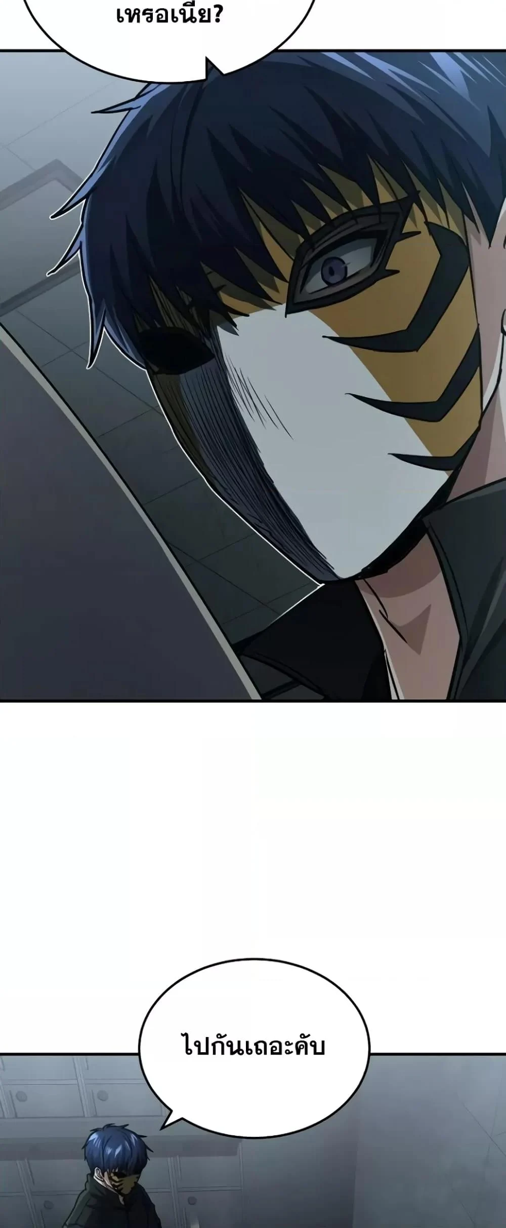 Genius of the Unique Lineage อัจฉริยะนอกคอก ตอนที่ 44 page 46