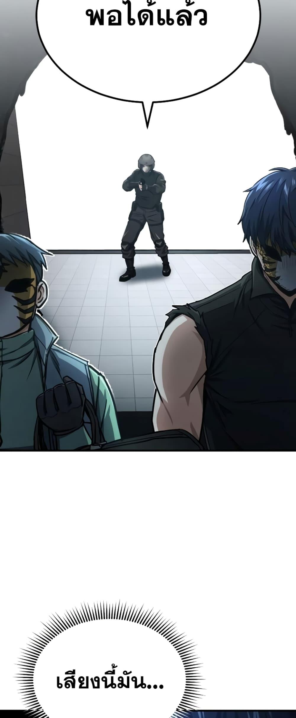 Genius of the Unique Lineage อัจฉริยะนอกคอก ตอนที่ 44 page 48