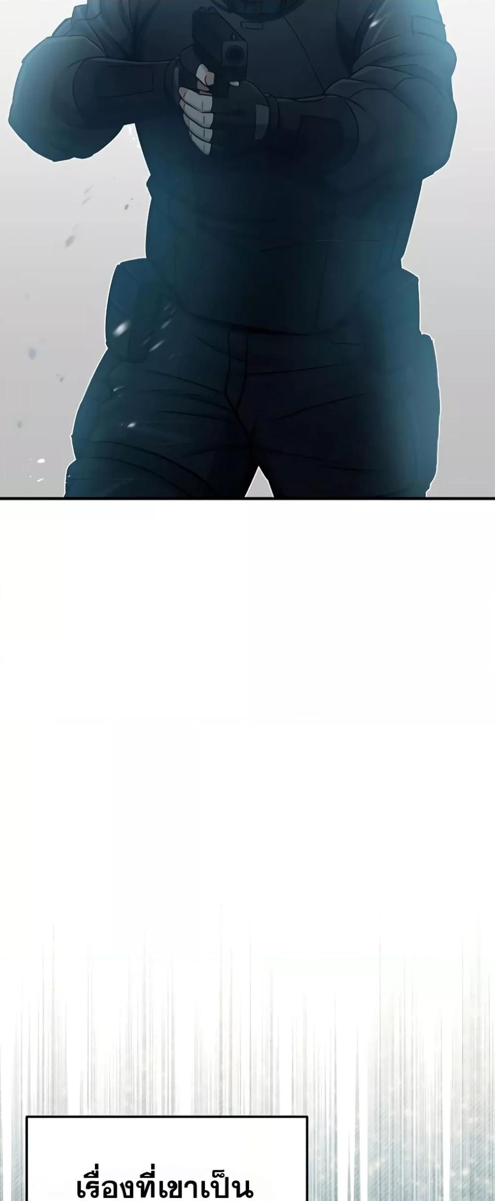 Genius of the Unique Lineage อัจฉริยะนอกคอก ตอนที่ 44 page 50