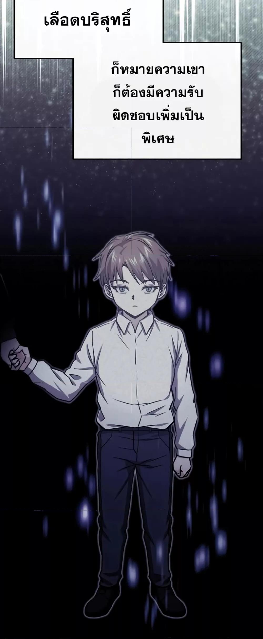 Genius of the Unique Lineage อัจฉริยะนอกคอก ตอนที่ 44 page 51