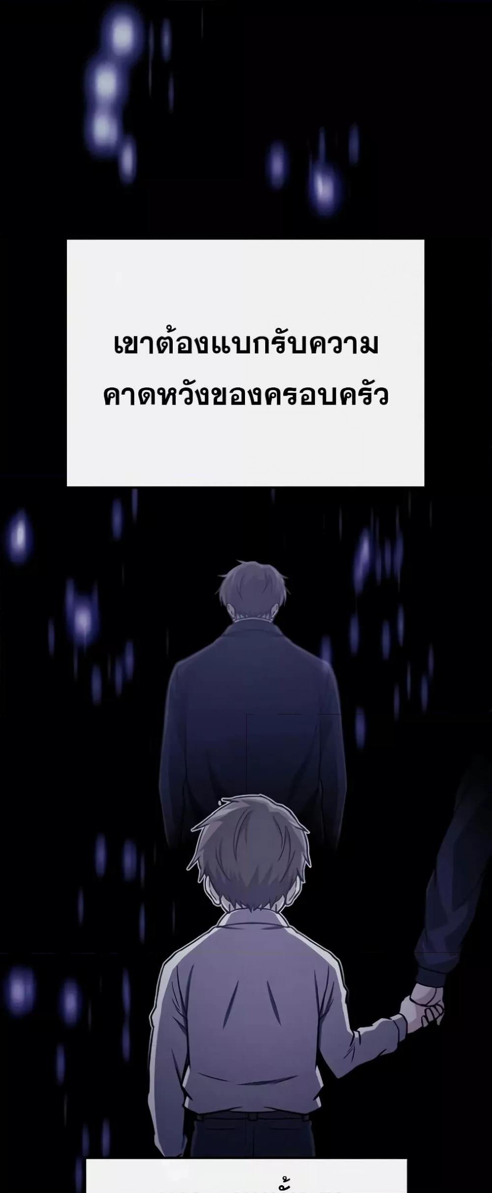Genius of the Unique Lineage อัจฉริยะนอกคอก ตอนที่ 44 page 52