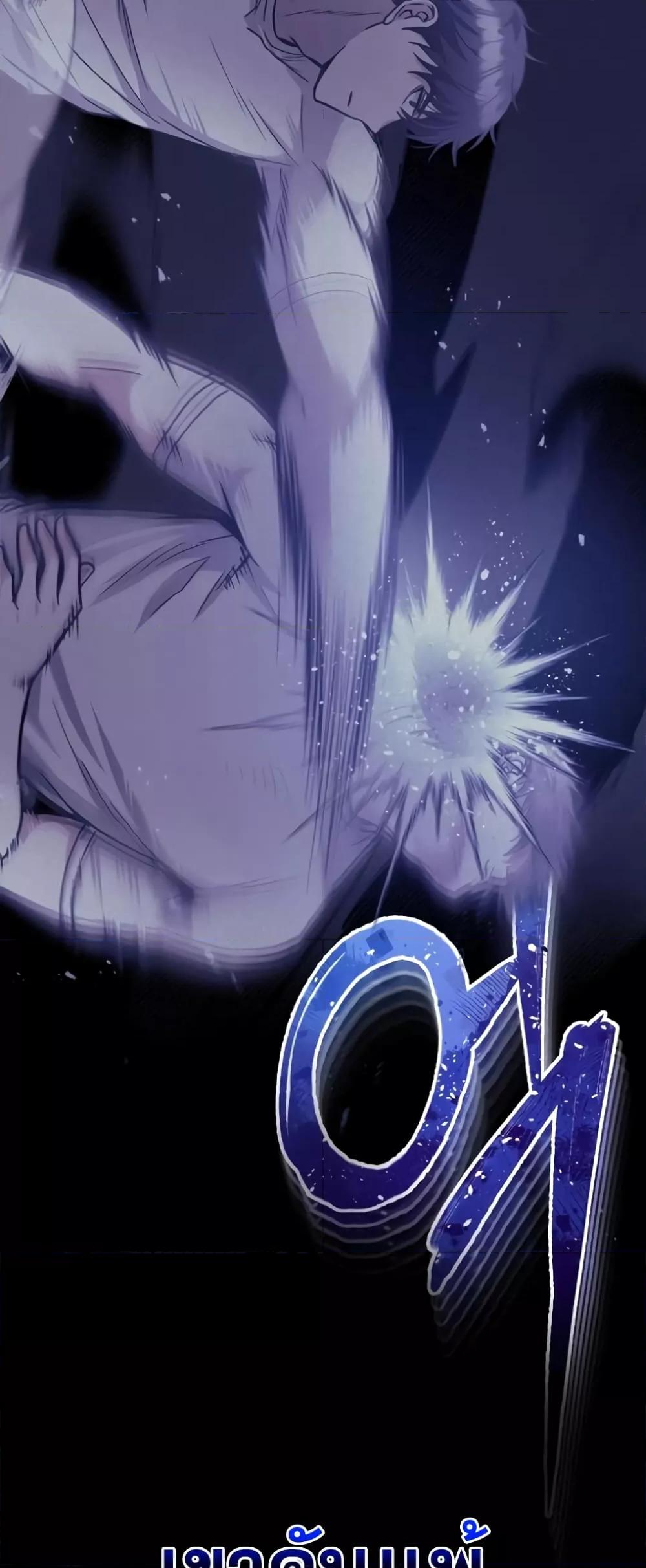 Genius of the Unique Lineage อัจฉริยะนอกคอก ตอนที่ 44 page 54