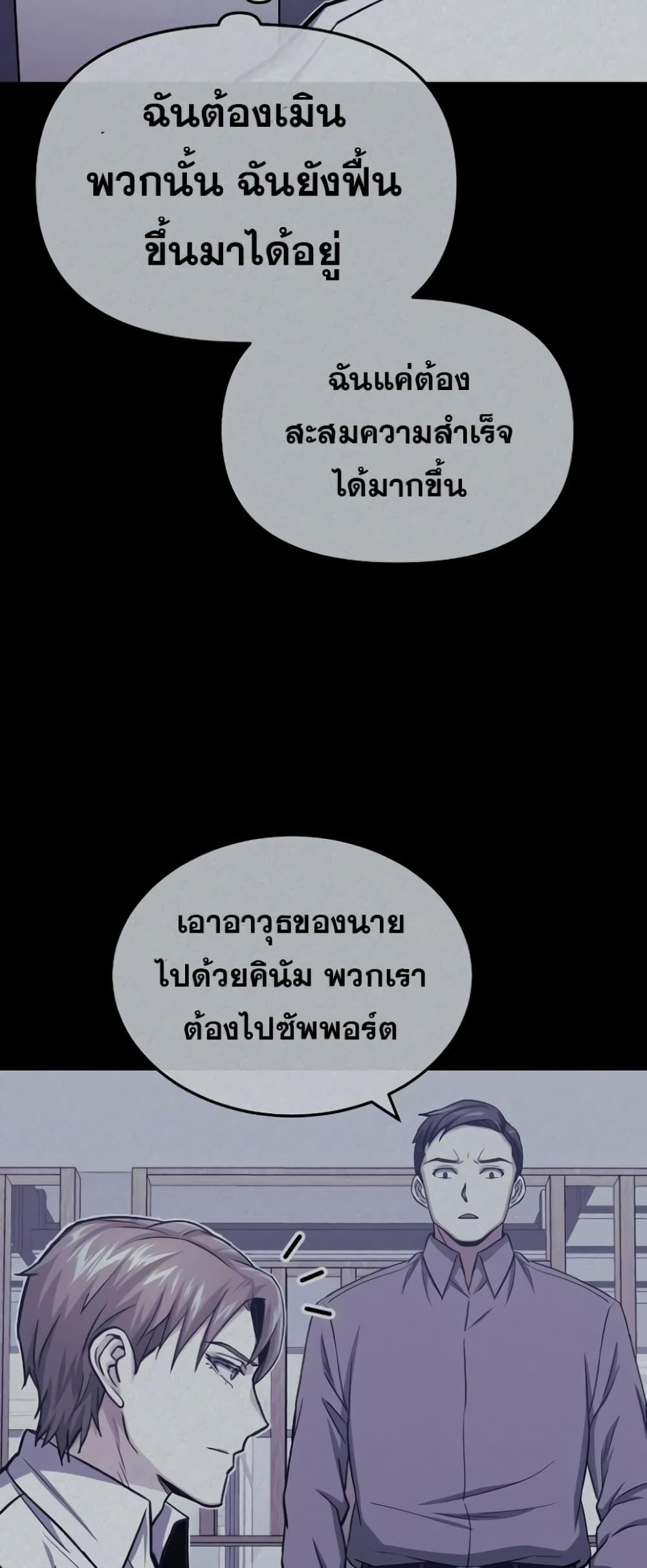 Genius of the Unique Lineage อัจฉริยะนอกคอก ตอนที่ 44 page 57