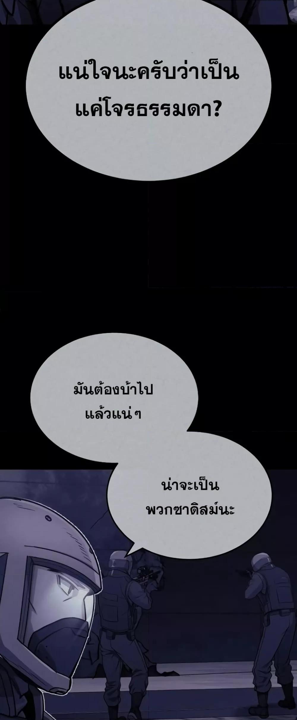 Genius of the Unique Lineage อัจฉริยะนอกคอก ตอนที่ 44 page 60