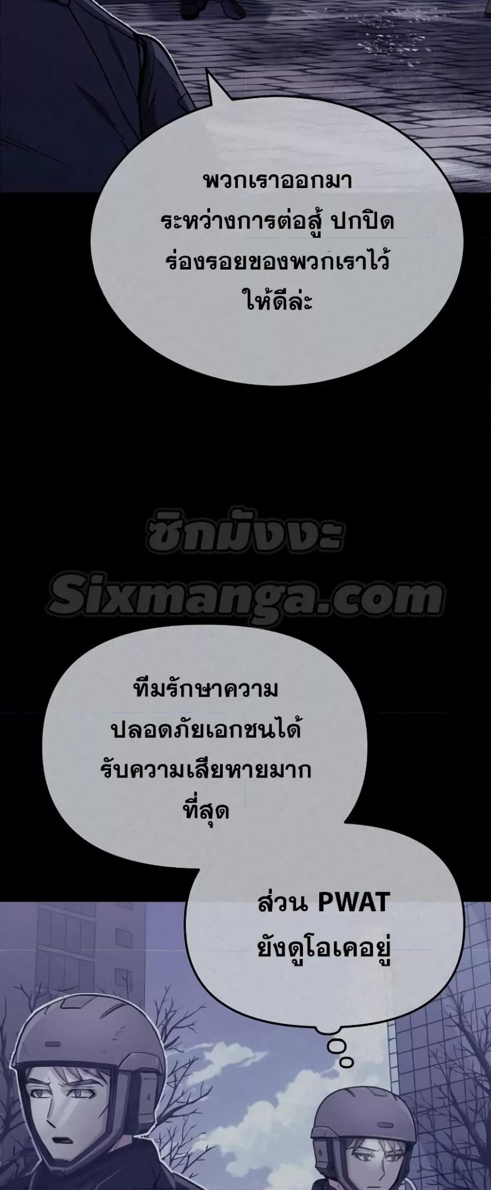 Genius of the Unique Lineage อัจฉริยะนอกคอก ตอนที่ 44 page 61