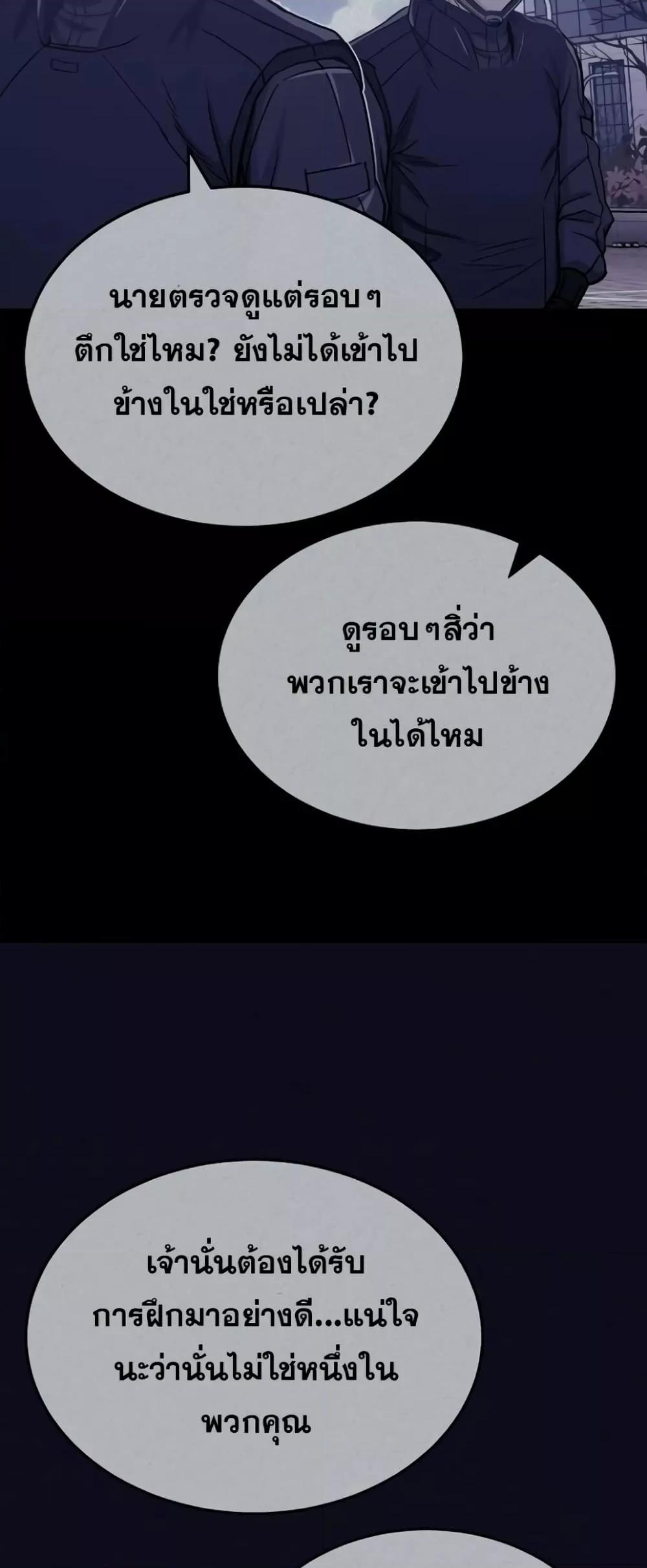 Genius of the Unique Lineage อัจฉริยะนอกคอก ตอนที่ 44 page 62