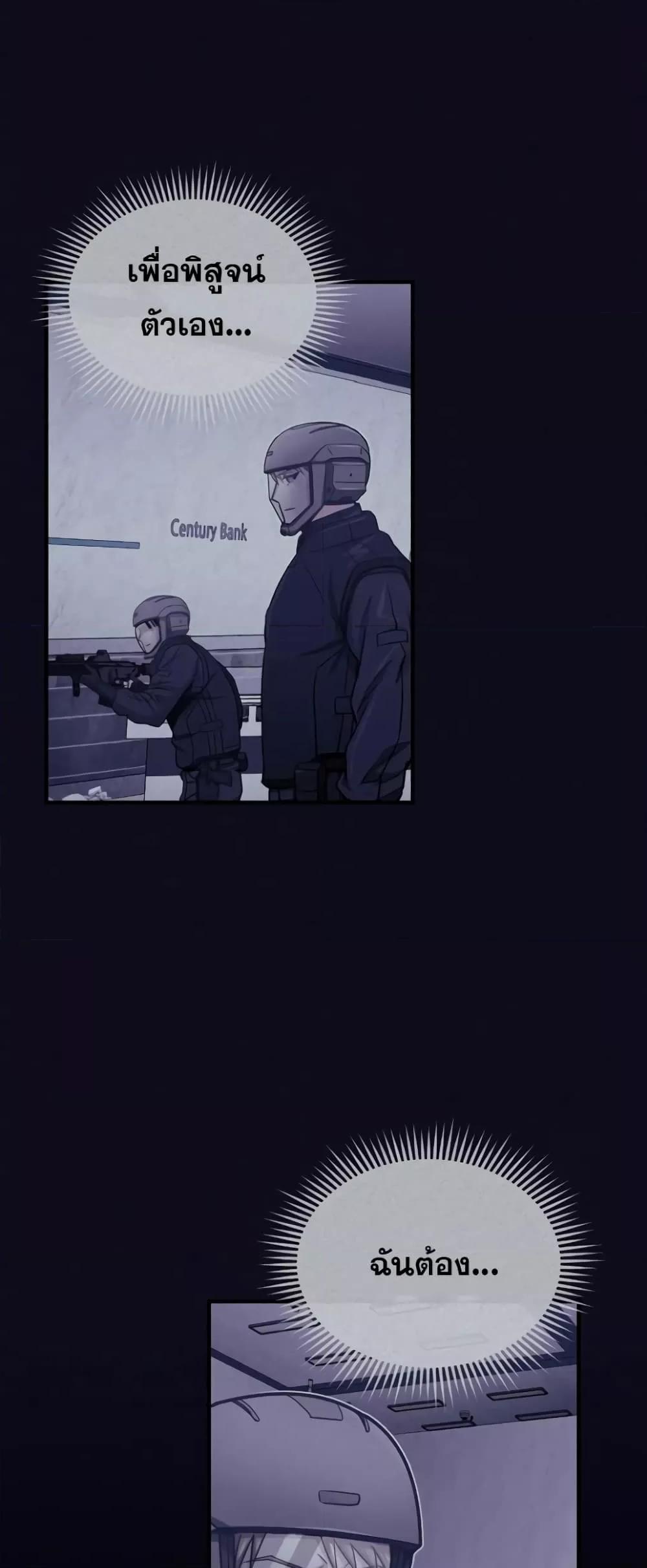 Genius of the Unique Lineage อัจฉริยะนอกคอก ตอนที่ 44 page 64