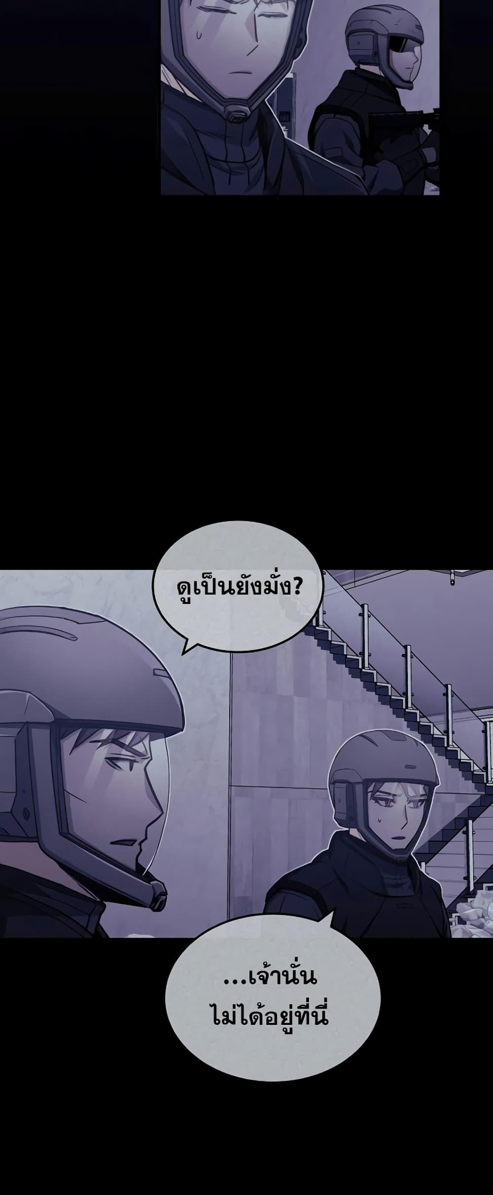 Genius of the Unique Lineage อัจฉริยะนอกคอก ตอนที่ 44 page 65