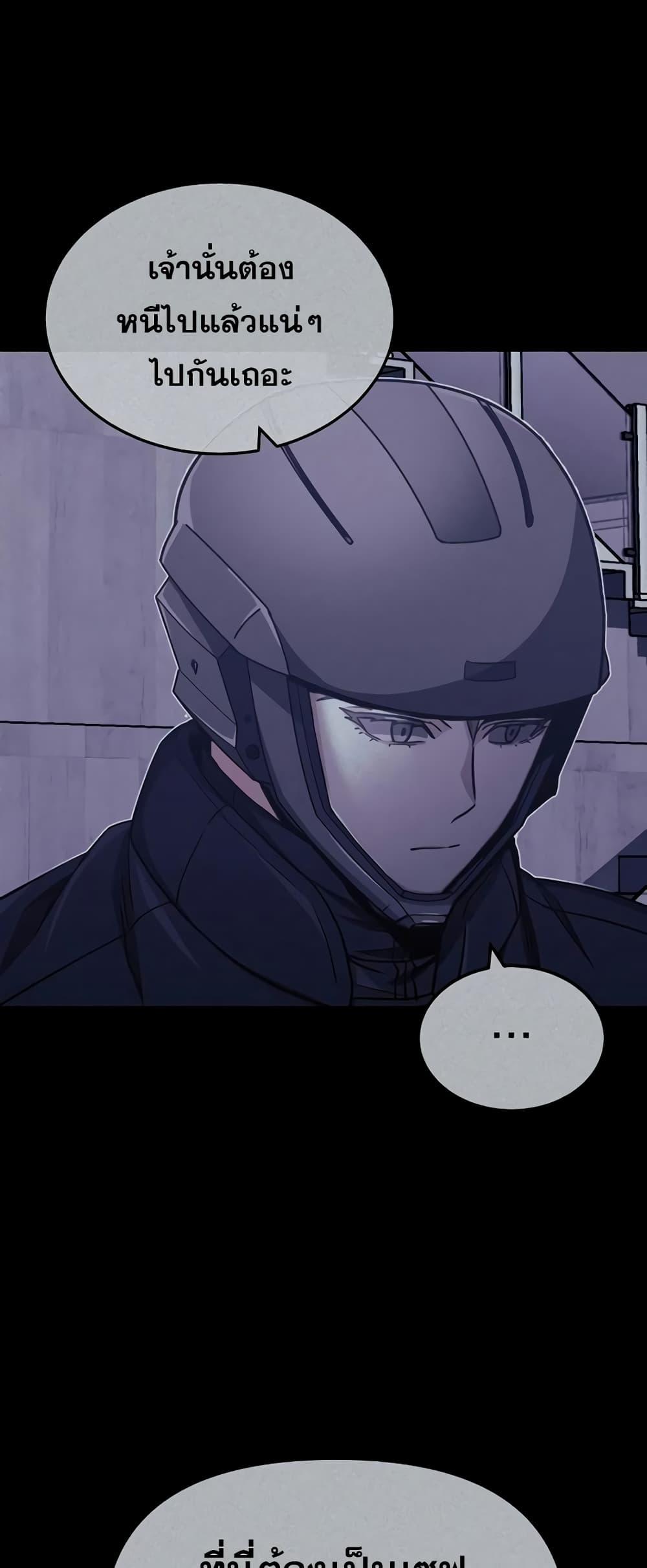 Genius of the Unique Lineage อัจฉริยะนอกคอก ตอนที่ 44 page 66