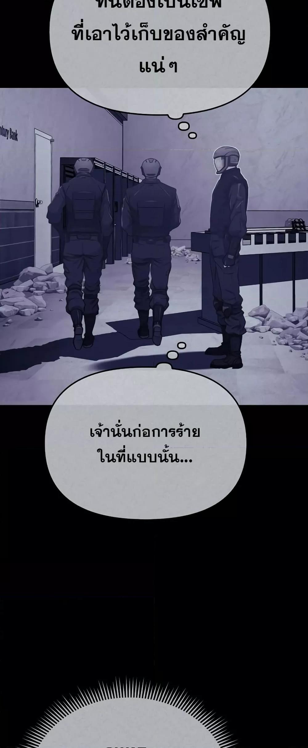 Genius of the Unique Lineage อัจฉริยะนอกคอก ตอนที่ 44 page 67