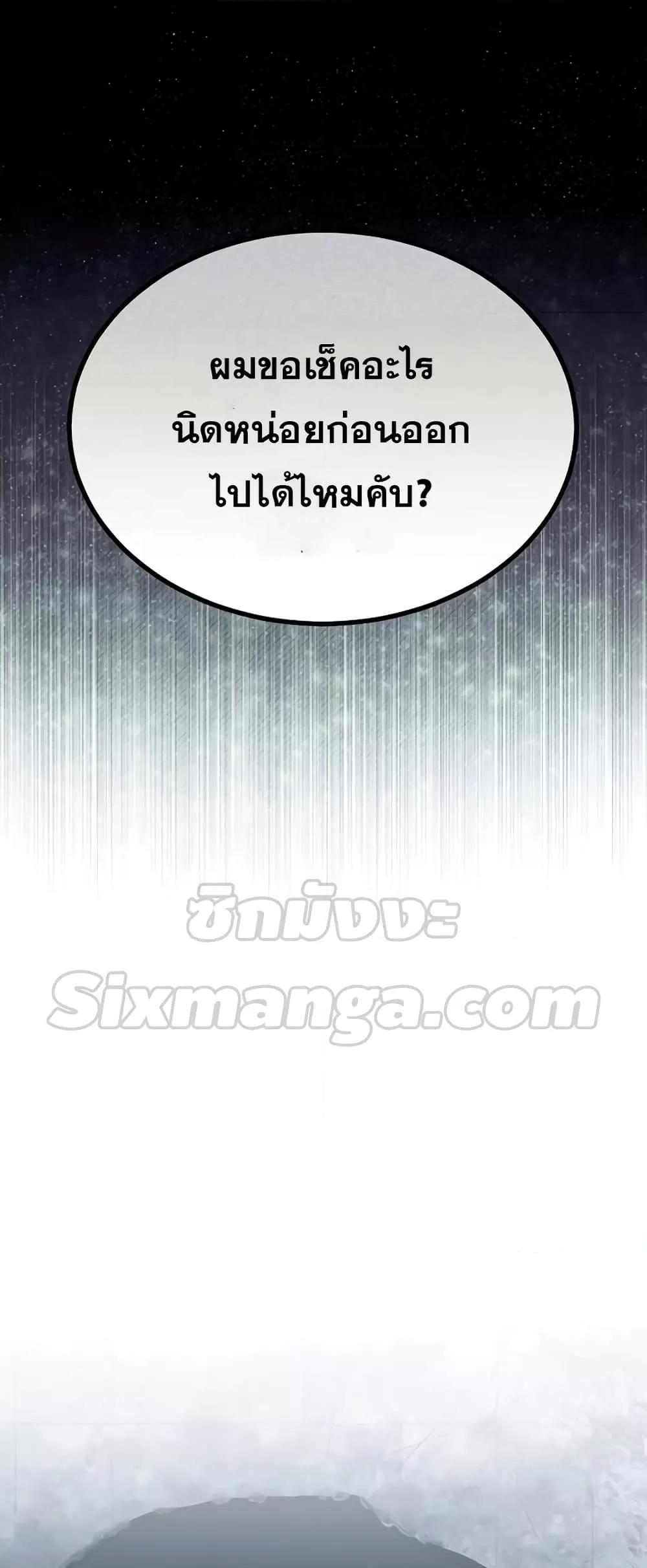 Genius of the Unique Lineage อัจฉริยะนอกคอก ตอนที่ 44 page 69