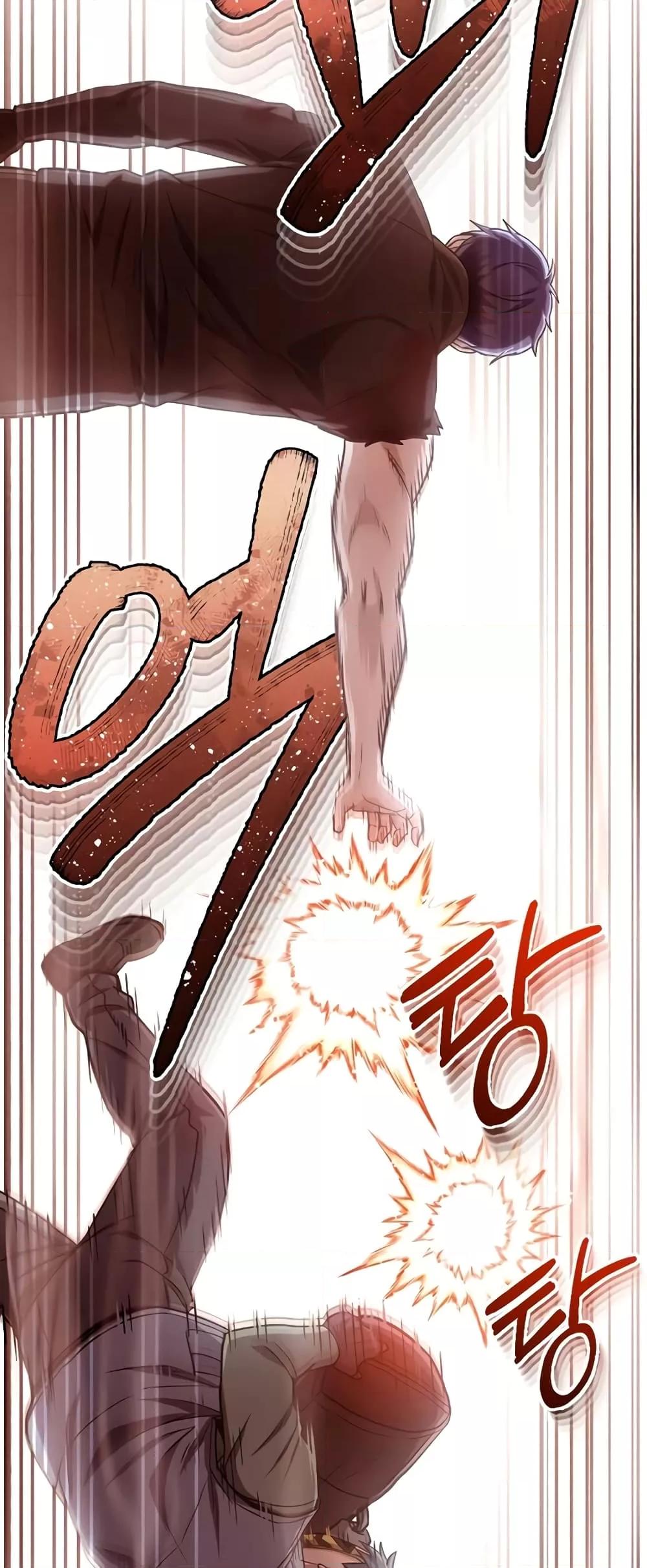 Genius of the Unique Lineage อัจฉริยะนอกคอก ตอนที่ 44 page 71