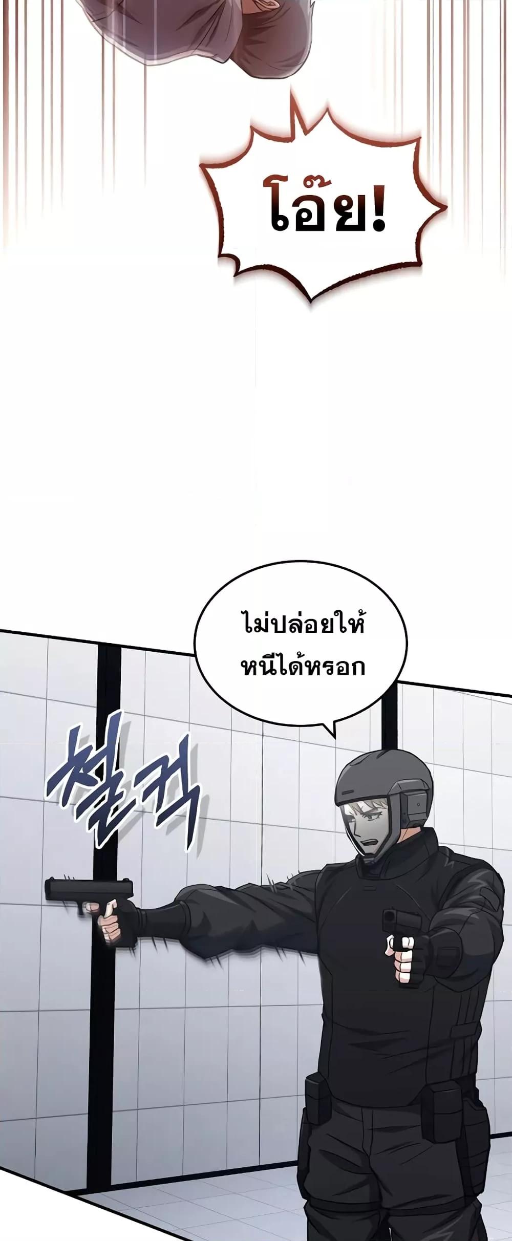 Genius of the Unique Lineage อัจฉริยะนอกคอก ตอนที่ 44 page 72