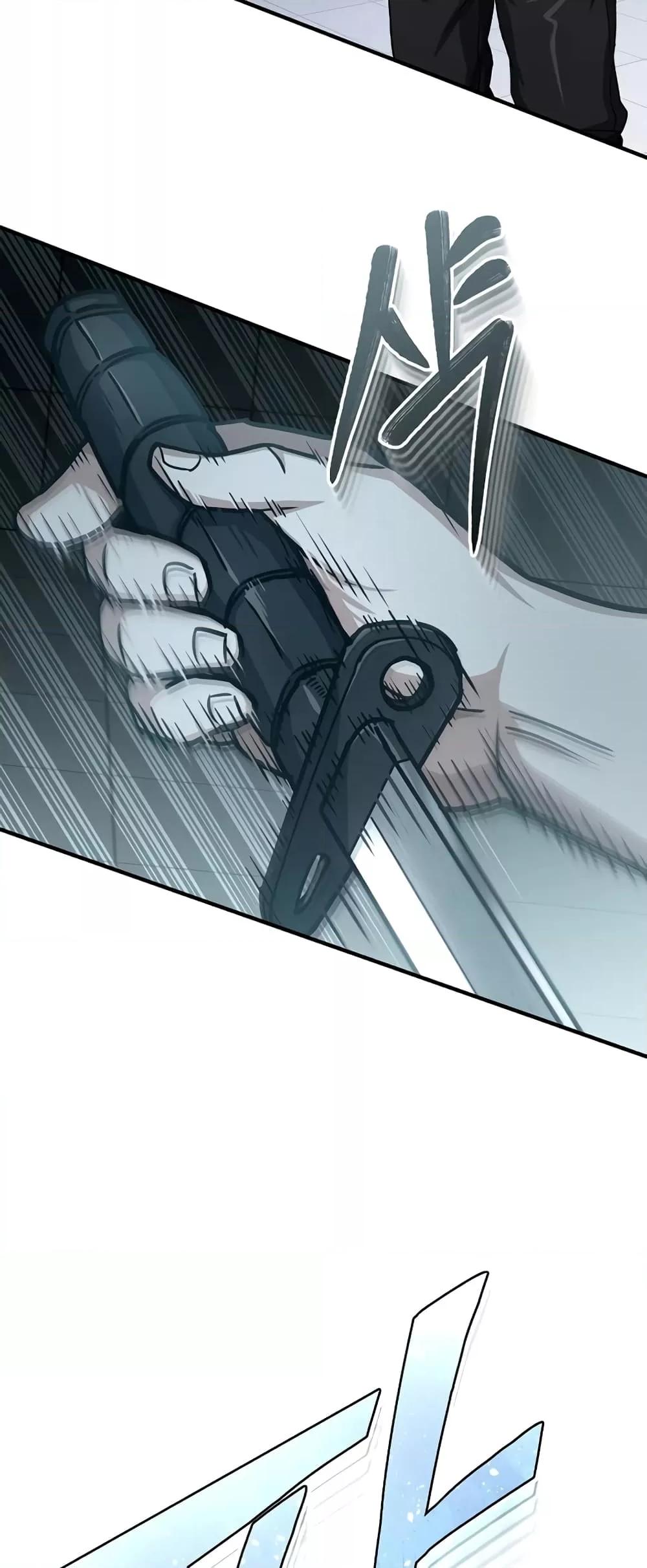 Genius of the Unique Lineage อัจฉริยะนอกคอก ตอนที่ 44 page 73