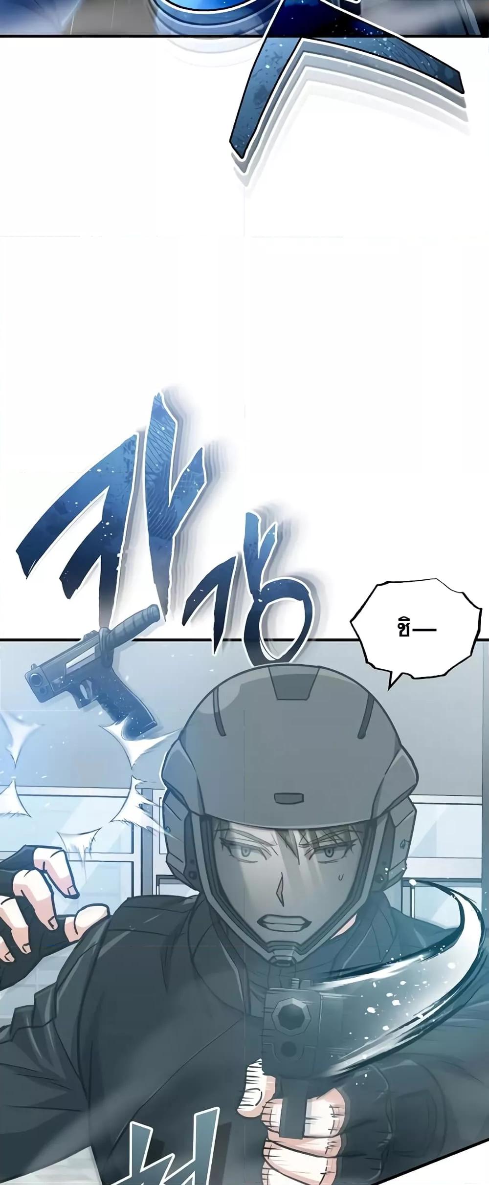 Genius of the Unique Lineage อัจฉริยะนอกคอก ตอนที่ 44 page 75