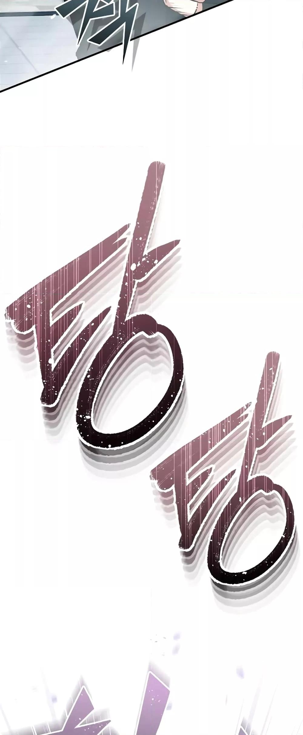 Genius of the Unique Lineage อัจฉริยะนอกคอก ตอนที่ 44 page 76