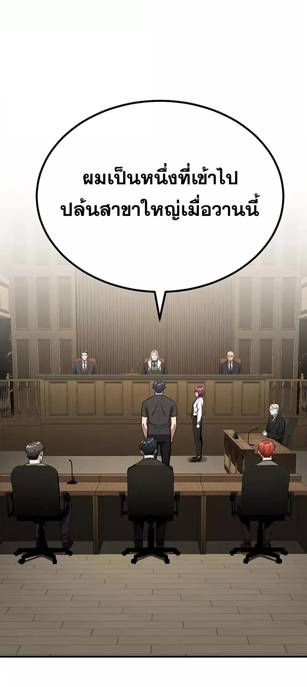 Genius of the Unique Lineage อัจฉริยะนอกคอก ตอนที่ 45 page 1