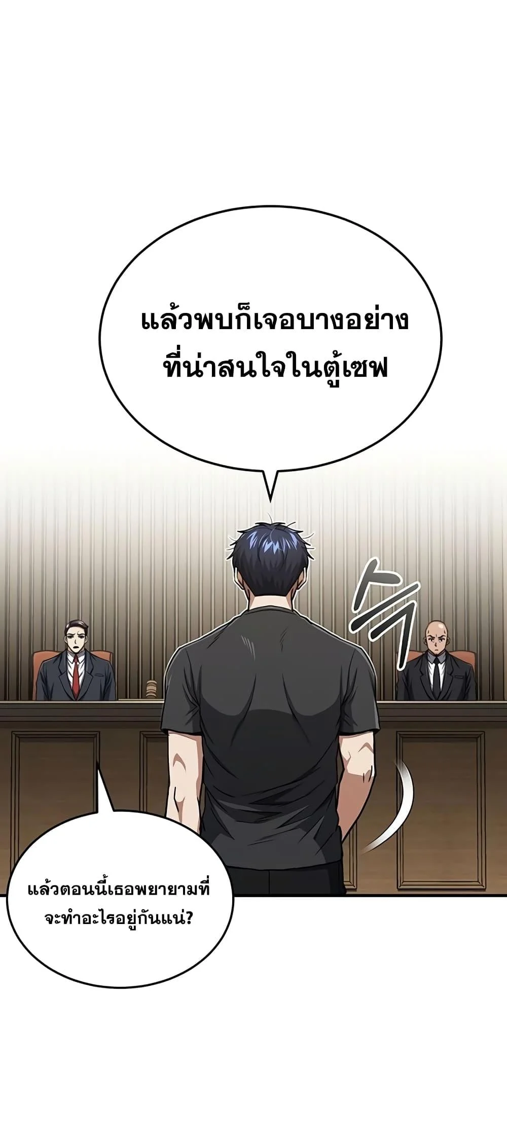 Genius of the Unique Lineage อัจฉริยะนอกคอก ตอนที่ 45 page 2