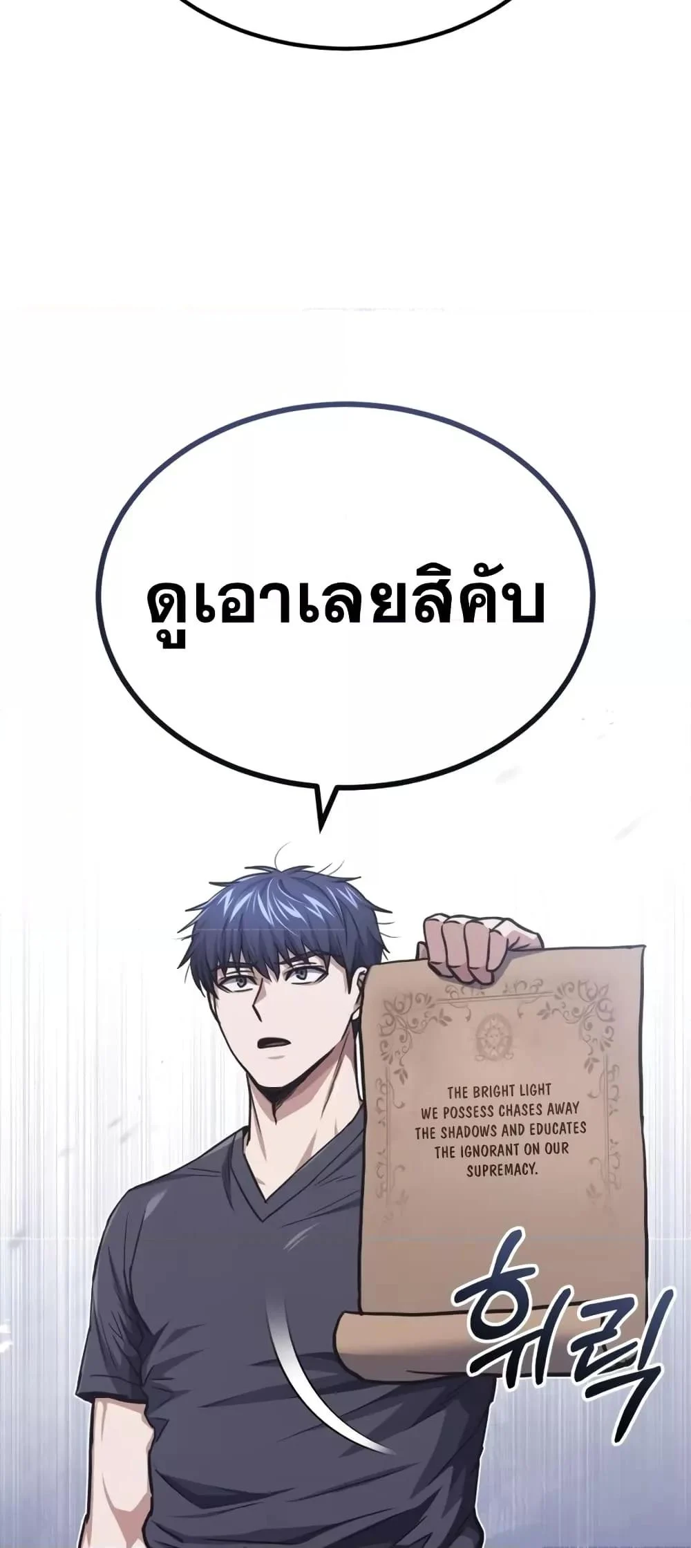 Genius of the Unique Lineage อัจฉริยะนอกคอก ตอนที่ 45 page 8