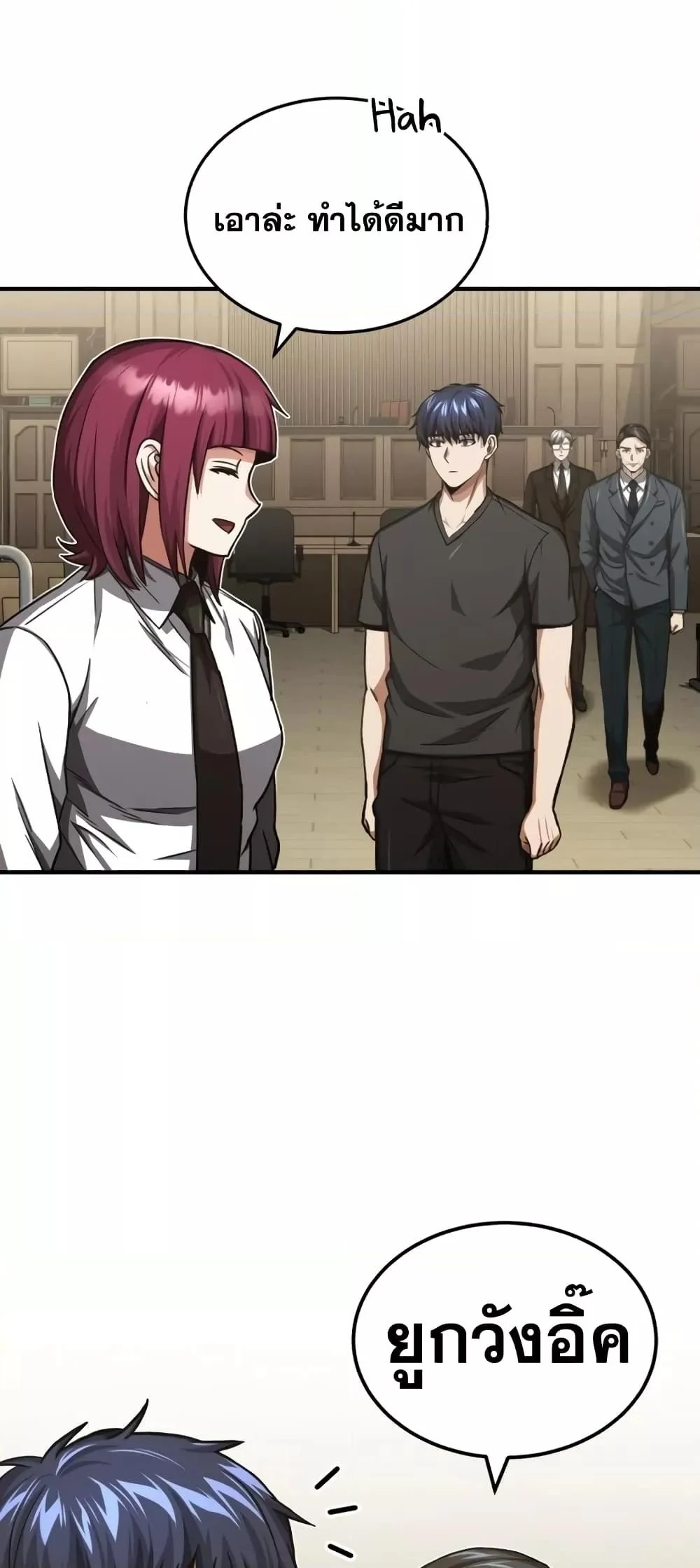 Genius of the Unique Lineage อัจฉริยะนอกคอก ตอนที่ 45 page 14