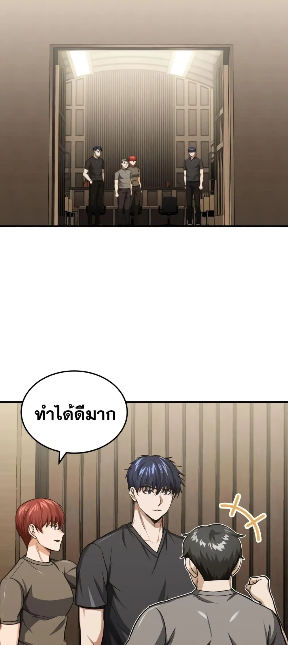 Genius of the Unique Lineage อัจฉริยะนอกคอก ตอนที่ 45 page 17