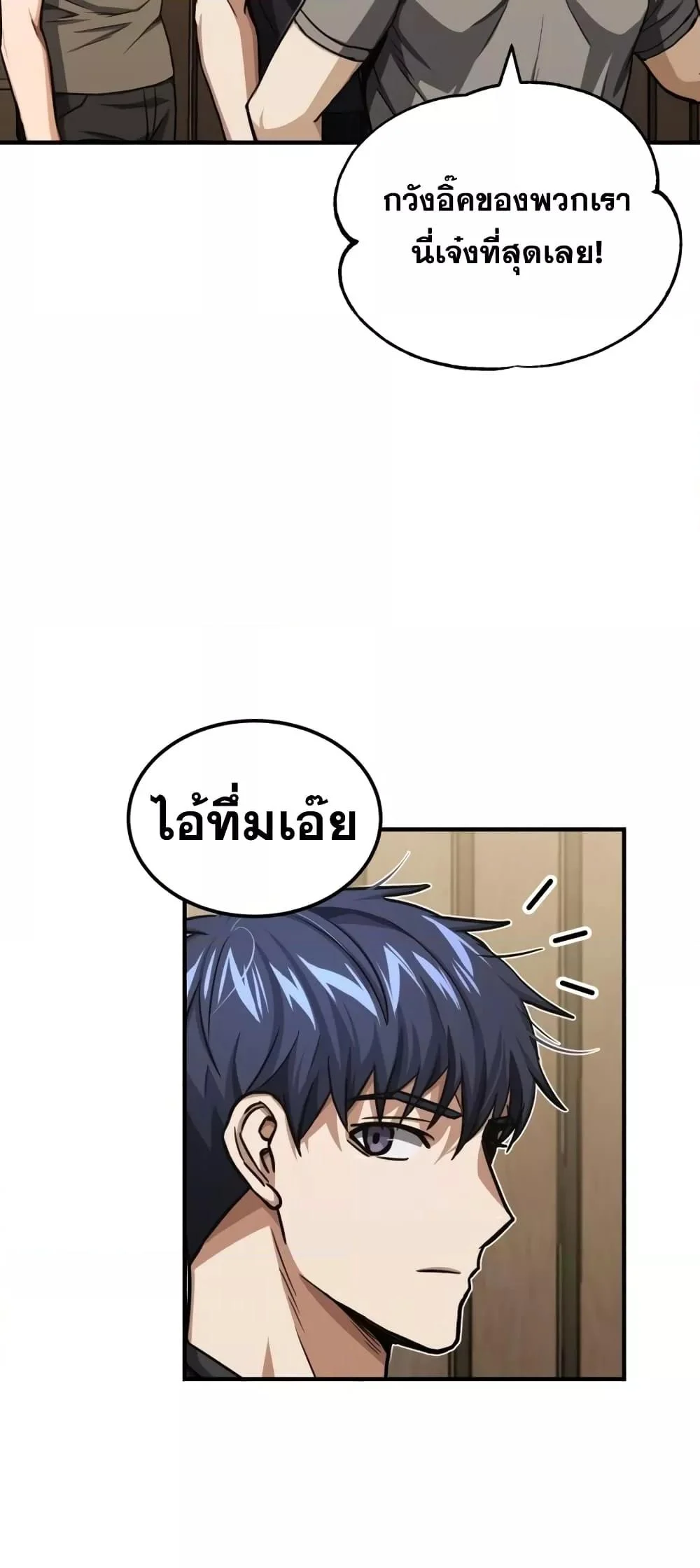 Genius of the Unique Lineage อัจฉริยะนอกคอก ตอนที่ 45 page 18