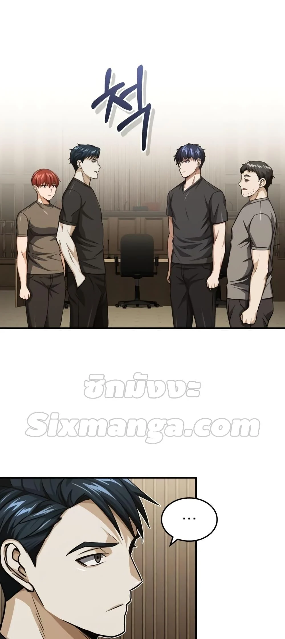 Genius of the Unique Lineage อัจฉริยะนอกคอก ตอนที่ 45 page 19