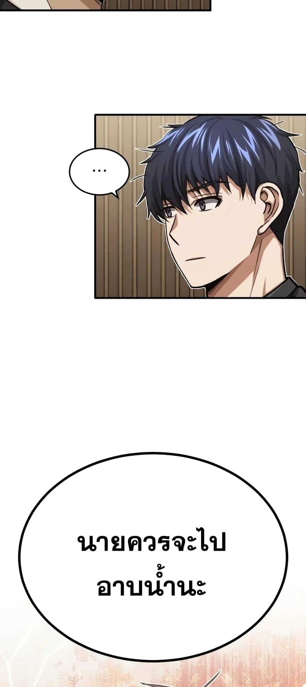 Genius of the Unique Lineage อัจฉริยะนอกคอก ตอนที่ 45 page 20