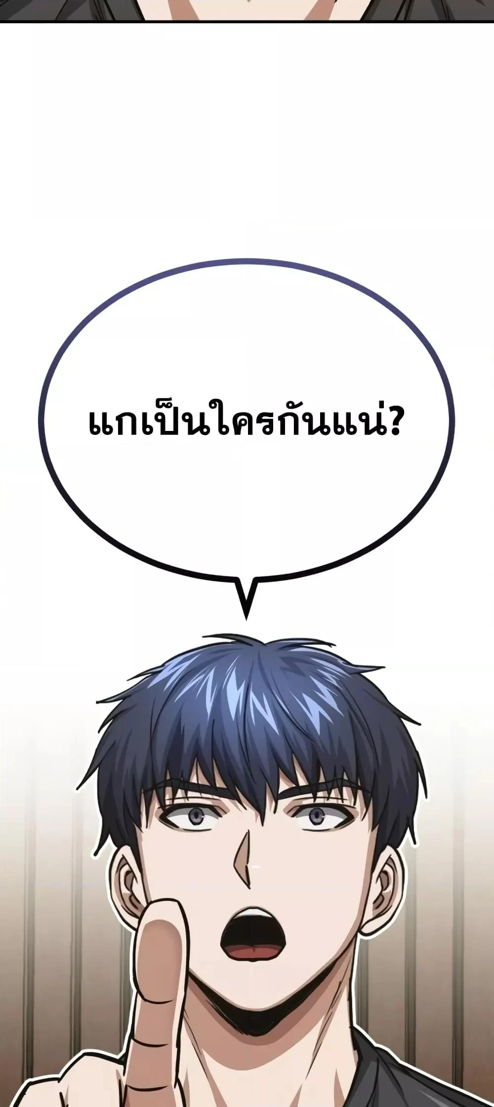 Genius of the Unique Lineage อัจฉริยะนอกคอก ตอนที่ 45 page 25