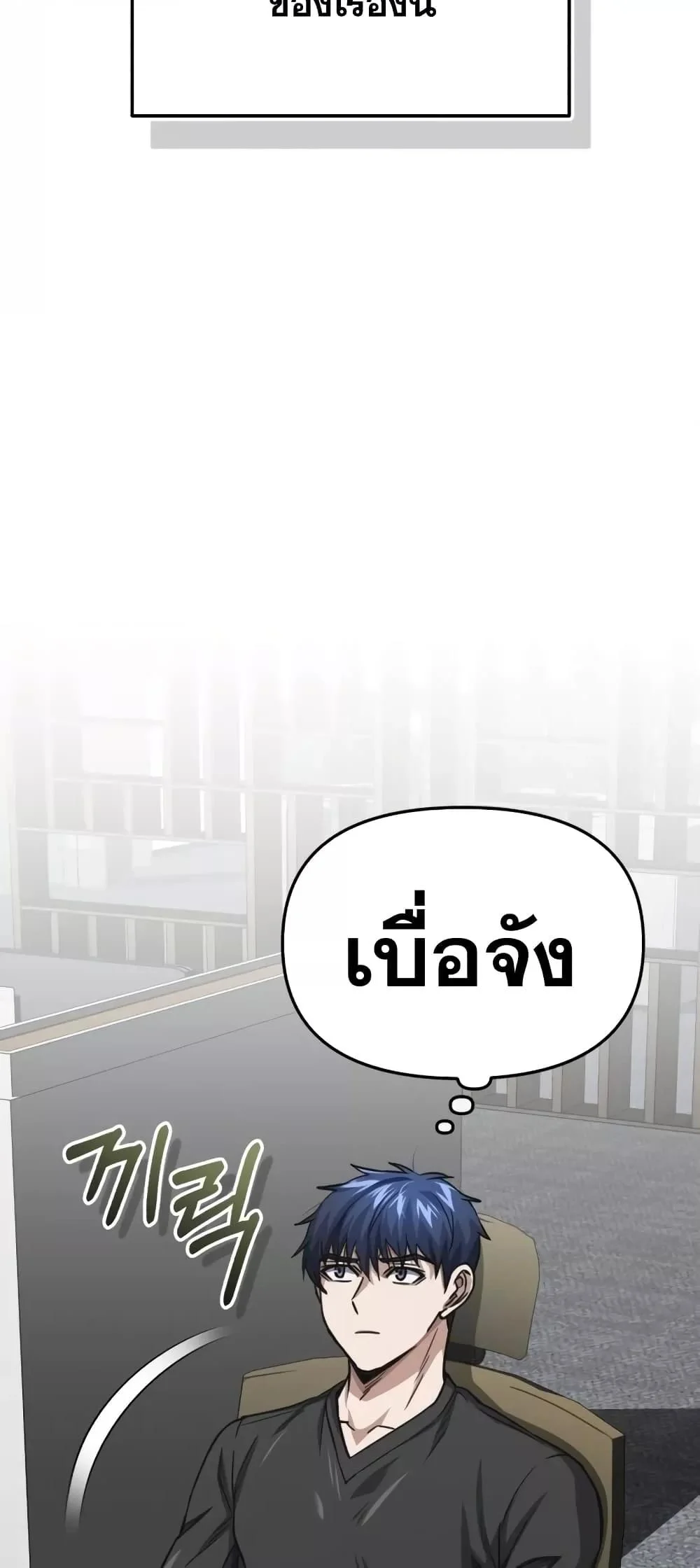 Genius of the Unique Lineage อัจฉริยะนอกคอก ตอนที่ 45 page 33