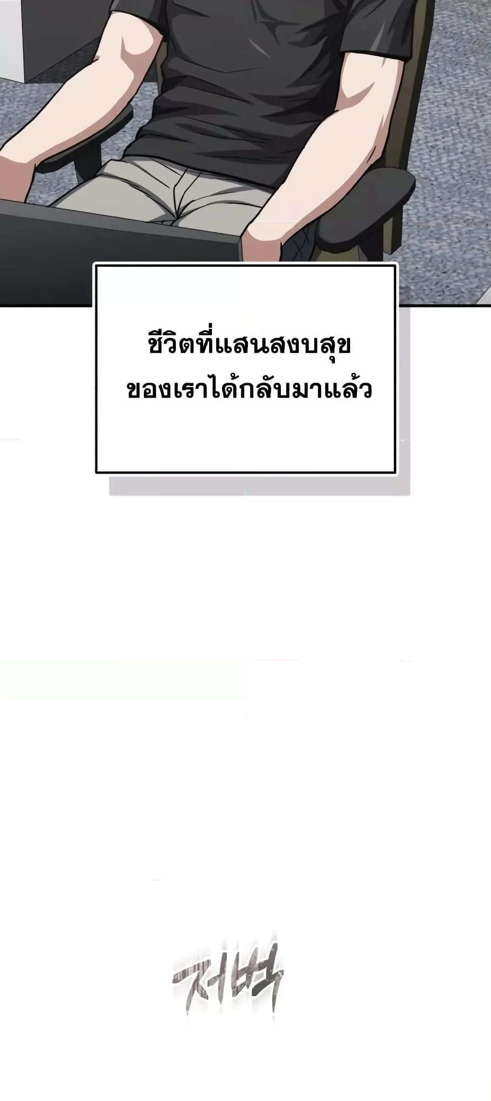 Genius of the Unique Lineage อัจฉริยะนอกคอก ตอนที่ 45 page 34