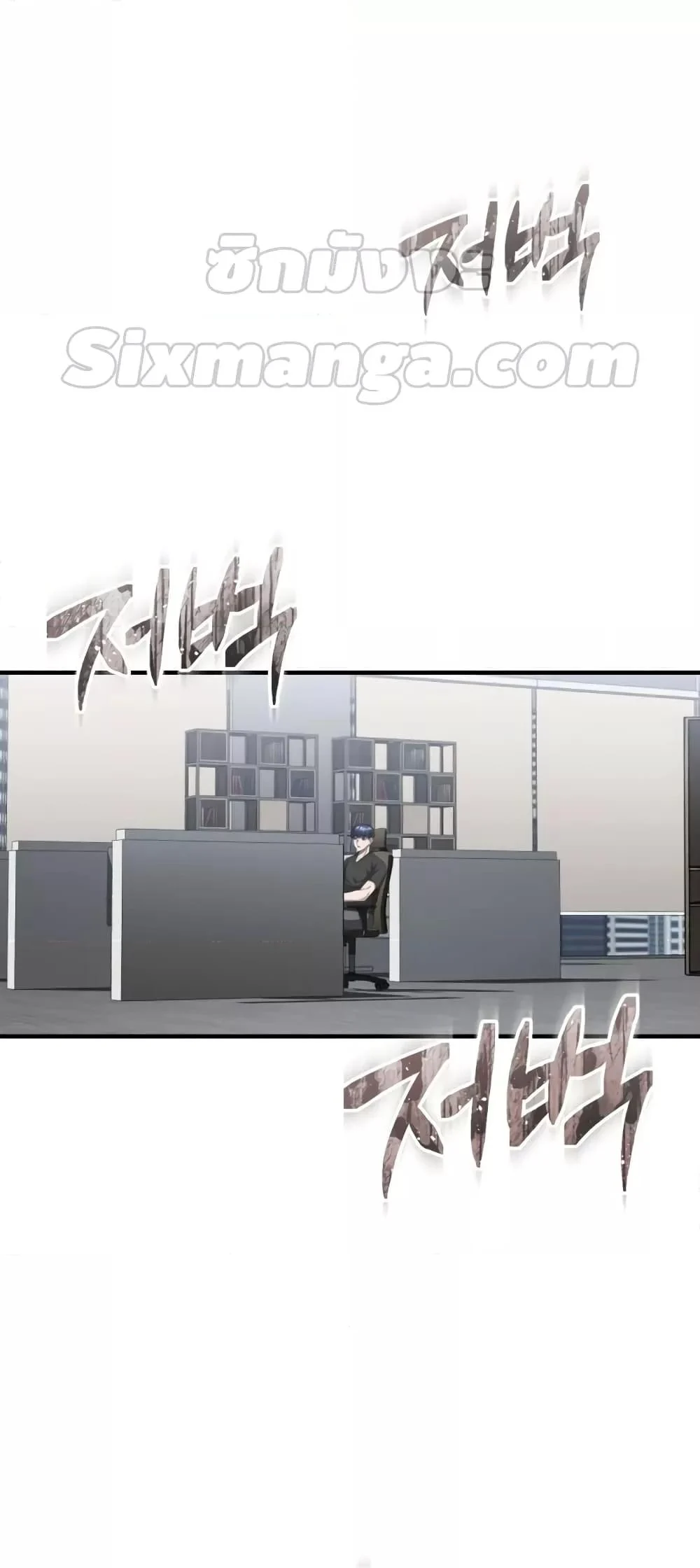 Genius of the Unique Lineage อัจฉริยะนอกคอก ตอนที่ 45 page 35